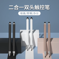 倍魔 原装新款双用触屏笔绘画笔触屏触控笔平板多功能剪映电容笔手写笔
