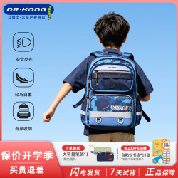 江博士 儿童护脊减负书包 小学生背包