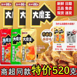 盐津铺子 大魔王麻酱素毛肚魔芋爽香菜 100g*3+30g*2