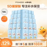 小迷糊 多维玻尿酸补水面膜套组保湿组合护肤干皮小水库