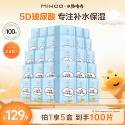 小迷糊 多维玻尿酸补水面膜套组保湿组合护肤干皮小水库