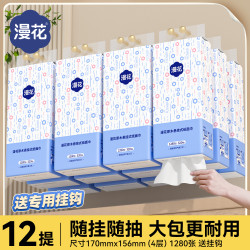 漫花 320抽悬挂式壁挂抽纸整箱大包纸巾加厚