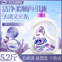 活力28 薰衣芬芳留香洗衣液 1kg*1瓶 薰衣草香