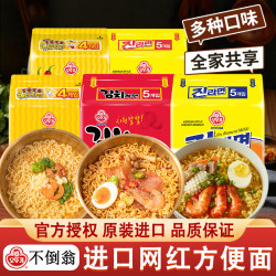 OTTOGI 韩国进口金拉面原味辣味芝士泡菜味方便面 100g*3+30g*2