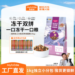 麦富迪 三文鱼双拼成猫猫粮 10kg*2袋
