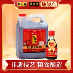 宁化府 原浆系列 老陈醋 500ml 粮食酿造
