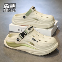 森马 男女款防滑包头洞洞鞋