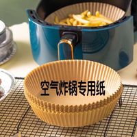 PISSA 家用烘焙油纸 空气炸锅专用纸 烧烤不粘圆形吸油纸 防粘纸 食物垫纸