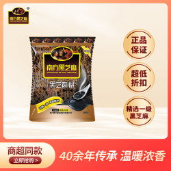 南方黑芝麻 原味/无糖黑芝麻糊 100g*3+30g*2