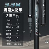 移动端：富源百川 轻量大物杆 钓鱼竿