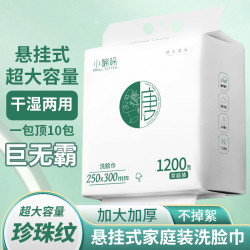 小棉哚 洗脸巾 100抽5包（加大加厚）