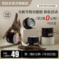 罐装功能胶美甲建构封层底胶粘钻免洗硬式延长造型甲油胶