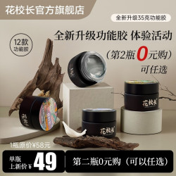 罐装功能胶美甲建构封层底胶粘钻免洗硬式延长造型甲油胶