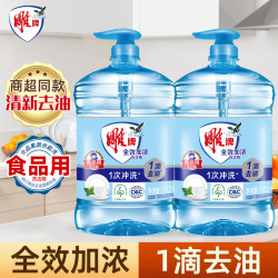 雕牌 全效加浓洗洁精 1kg