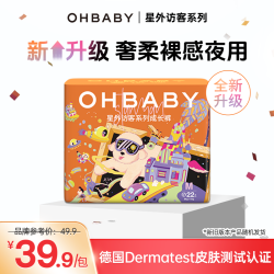 Oh Baby 星外访客夏季婴儿超薄透气纸尿裤拉拉裤尿不湿