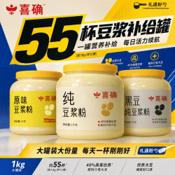 喜确 豆浆粉 高蛋白营养早餐原味速溶冲饮 500g/1kg