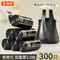 靓涤 背心式垃圾袋 加厚加大款 30只（45*60cm） 黑色