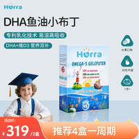 HURRA 挪威DHA鱼油宝宝儿童营养Vd3布丁45粒