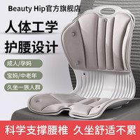 BEAUTY HIP 矫姿靠背垫护腰坐垫成人加高靠背垫坐月子宝妈喂奶神器护腰坐姿椅