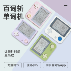 百词斩 高效背单词1代英语真人发音外教背单词神器墨水屏单词机