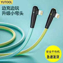 YUTOOL 适用于苹果iPhone14/13/12数据线弯头吃鸡游戏ipad充电线