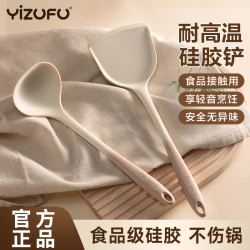 伊之福 家用食品级硅胶铲 长柄耐高温不粘锅炒菜铲汤勺