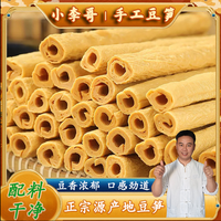 小李哥 四川开江豆笋豆皮腐竹 传统手工干货豆腐皮火锅