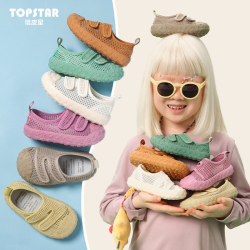 TOPSTAR 夏季休闲防滑溯溪户外童鞋软底透气网鞋幼儿园室内鞋子