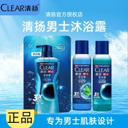 清扬 男士沐浴露净澈控油持久留香沐浴乳补充装沐浴液家用装