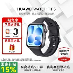 华为 WATCH FIT 5 超轻薄大屏 韵律黑 智能手表