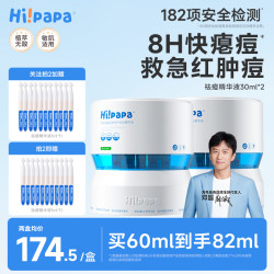 海龟爸爸 祛痘精华液次抛急救瘪痘青少年控油祛痘防反复淡化红痘印