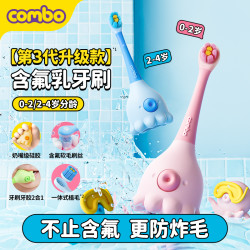 COMBO 小章鱼儿童牙刷软毛护龈宝宝牙刷婴幼儿专用