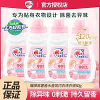 雕牌 Diaopai 雕牌 高奢内衣洗衣液 袪血渍去异味 深层洁净 温和配方 纳爱斯正品