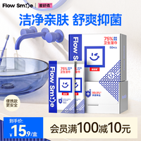 爱舒柔 酒精杀菌湿巾 75%酒精 车内加厚 10片*5包