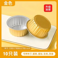 BOERTE 空气炸锅锡纸碗铝箔可重复家用烤箱蛋糕烘焙模具小锡纸盒杯盘纸杯
