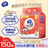 维达 小狗联名洗脸巾 150抽1包（XL）