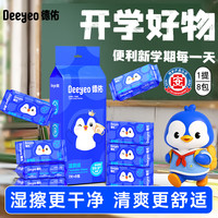 德佑 庆余年第二季 湿厕纸 8片*10包