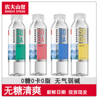 农夫山泉 苏打水弱碱性饮料 0卡无糖白桃柠檬味 410ml*12瓶