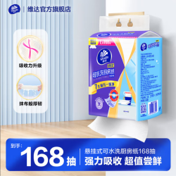 维达 厨房纸干湿两用 3层100g*3卷+30g*2卷