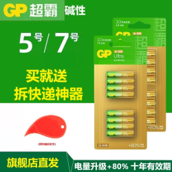 超霸 碱性电池5号7号玩具电视遥控器拍立得燃气表智能门锁干电池