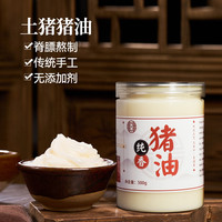 味珍全 农家纯香食用油 纯正猪油 500g