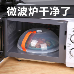朋意 防溅盖 耐高温加厚款塑料微波炉加热盖 厨房储物器皿