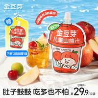 金豆芽 儿童山楂汁饮品 100ml*3瓶