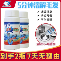 兰康保 管道疏通溶解剂 通下水道通马桶通厕 家用卫浴毛发溶解粉