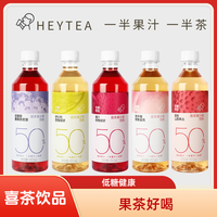 喜茶 浓果茶 低糖0脂 500ml