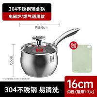 88VIP：康巴赫 KGC-N16X 不锈钢奶锅 16cm
