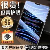 适用iPad2025钢化膜pro11寸/13高清Mini5/6/4蓝光苹果air6平板9.7