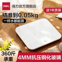 得力 体重秤家用精准电子秤2025新款电池称重计人专用的智能秤