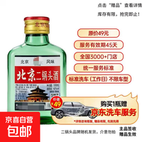 京喜 甄选100mL 1瓶+洗车服务请看赠品
