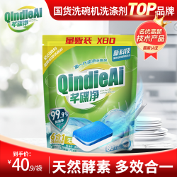 芊碟净 QianDieJing 芊碟净 洗碗机专用洗碗块 80颗 浓缩酵素去污软水除菌光亮 全机通用